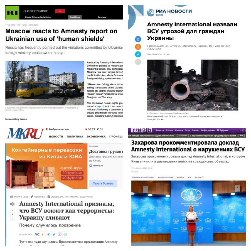 Médias russes reprenant le rapport Amnesty International pour justifier leur propagande