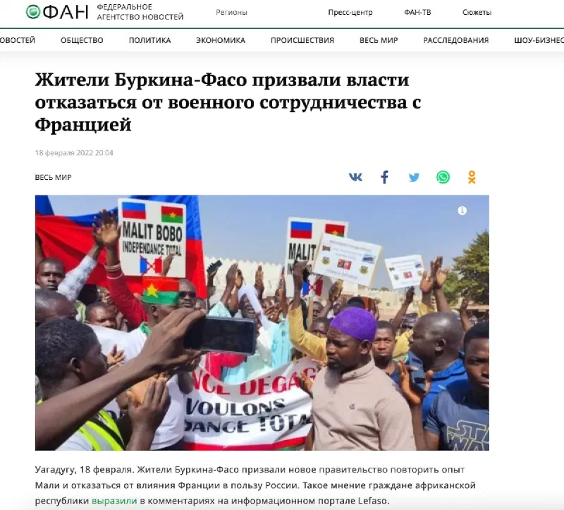 Couverture du Burkina Faso par l'Agence fédérale de presse russe FAN