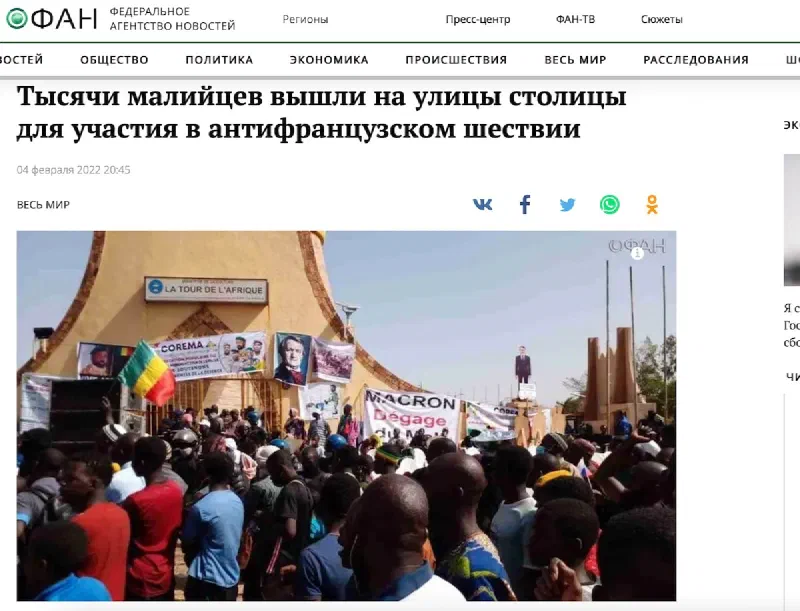 Manifestation antifrançaise au Mali couverte par l'Agence fédérale de presse russe FAN